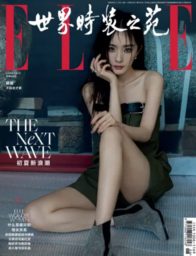 Cover of ELLE (China)