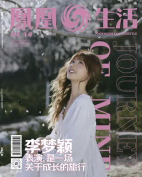 Cover of Phoenixweekly Lifestyle