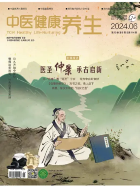 Cover of TCM Healthy Life-Nurturing