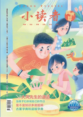 Cover of Young Readers (Reading the World)