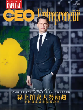 Cover of Capital CEO x Entrepreneur (HK)