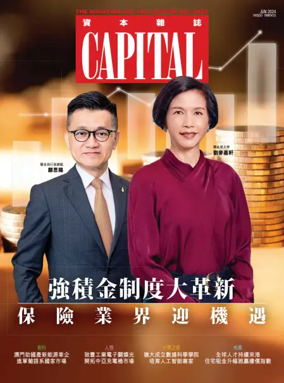 Cover of Capital (HK)