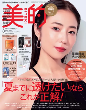Cover of BITEKI（美的）