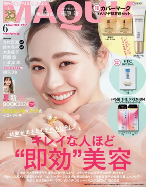 Cover of MAQUIA（マキア）