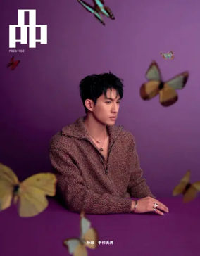 Cover of PIN Prestige (Singapore)