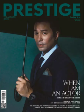 Cover of Prestige Taiwan