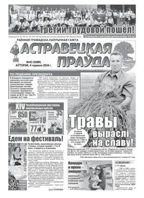 Cover of Ostrovetskaja Pravda