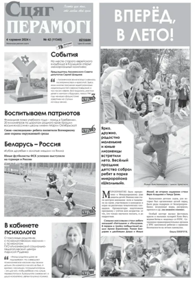 Cover of Stsyag Peramogi