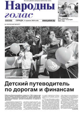 Cover of Narodny Golas