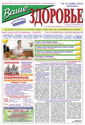 Cover of Vashe Zdorovie