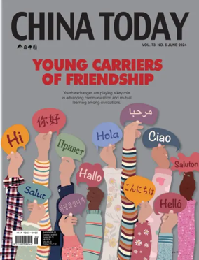 Cover of China Today (English)