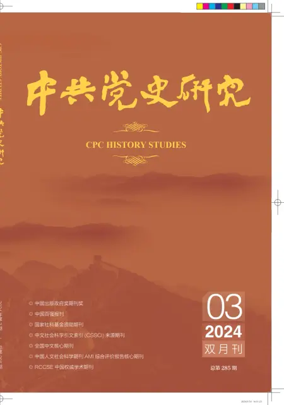 Cover of CPC History Studies