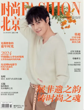 Cover of Fashion Beijing