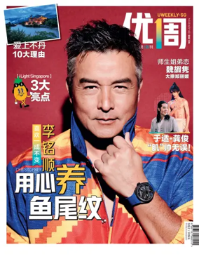 Cover of UW (UWeekly)