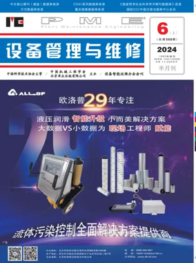 Cover of Plant Maintenance Engineering