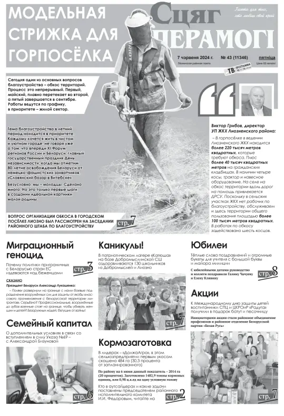 Cover of Stsyag Peramogi