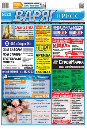 Cover of Varyag-Press