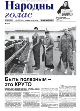 Cover of Narodny Golas