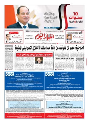 Cover of Akhbar El-Yom
