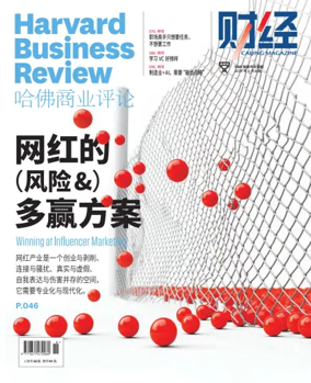 Cover of Harvard Business Review (China)