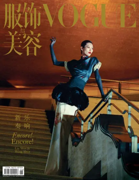 Cover of VOGUE (China)