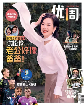 Cover of UW (UWeekly)