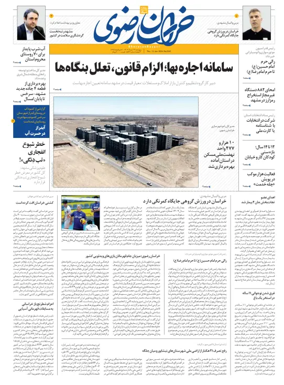 Cover of Khorasan Razavi