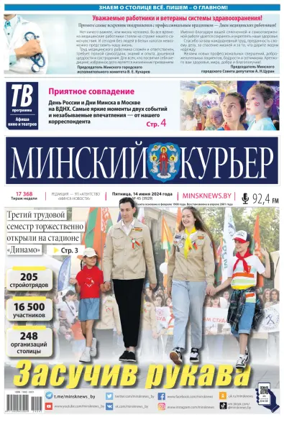 Cover of Minskiy kuryer