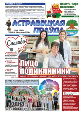 Cover of Ostrovetskaja Pravda