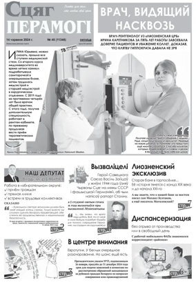 Cover of Stsyag Peramogi