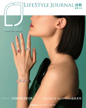 Cover of LifeStyle Journal (HK)
