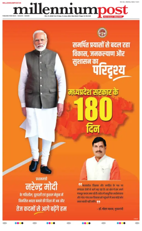 Cover of Millennium Post Siliguri