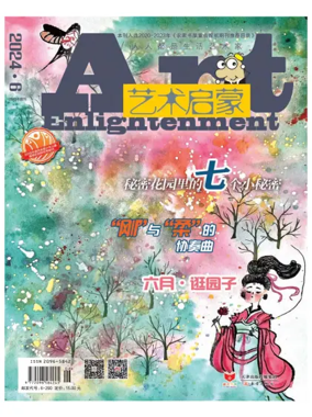 Cover of Art Enlightenment
