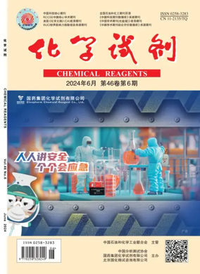 Cover of Chemical Reagents