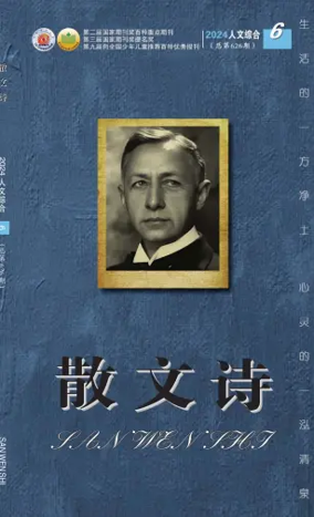 Cover of San Wen Shi