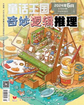 Cover of Fairy Kingdom