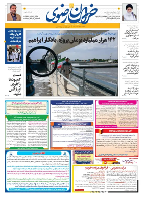 Cover of Khorasan Razavi