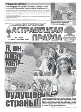Cover of Ostrovetskaja Pravda