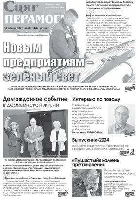 Cover of Stsyag Peramogi