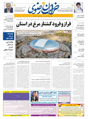 Cover of Khorasan Razavi