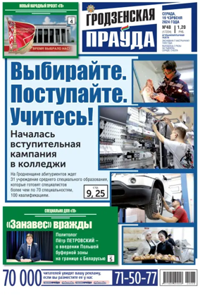 Cover of Grodnenskaya pravda. Tolstushka
