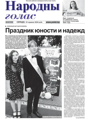 Cover of Narodny Golas