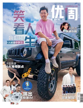 Cover of UW (UWeekly)