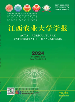 Cover of Acta Agriculturae Universitatis Jiangxiensis