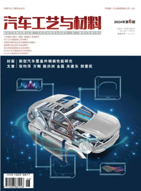 Cover of Automobile Technology and Material