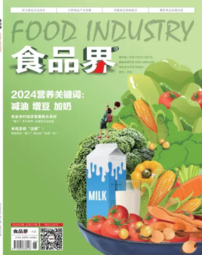 Cover of Food Industry