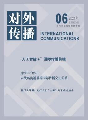 Cover of International Communications