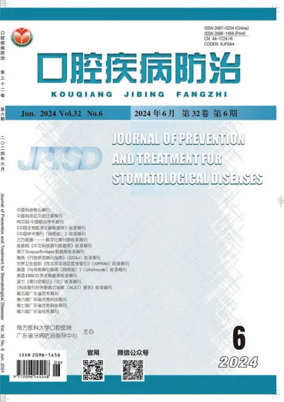 Cover of Journal of Prevention and Treatment for Stomatological Diseases