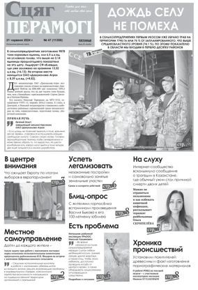 Cover of Stsyag Peramogi