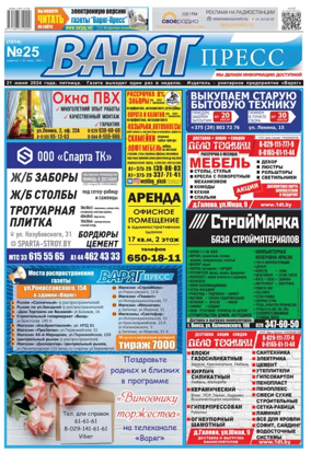 Cover of Varyag-Press